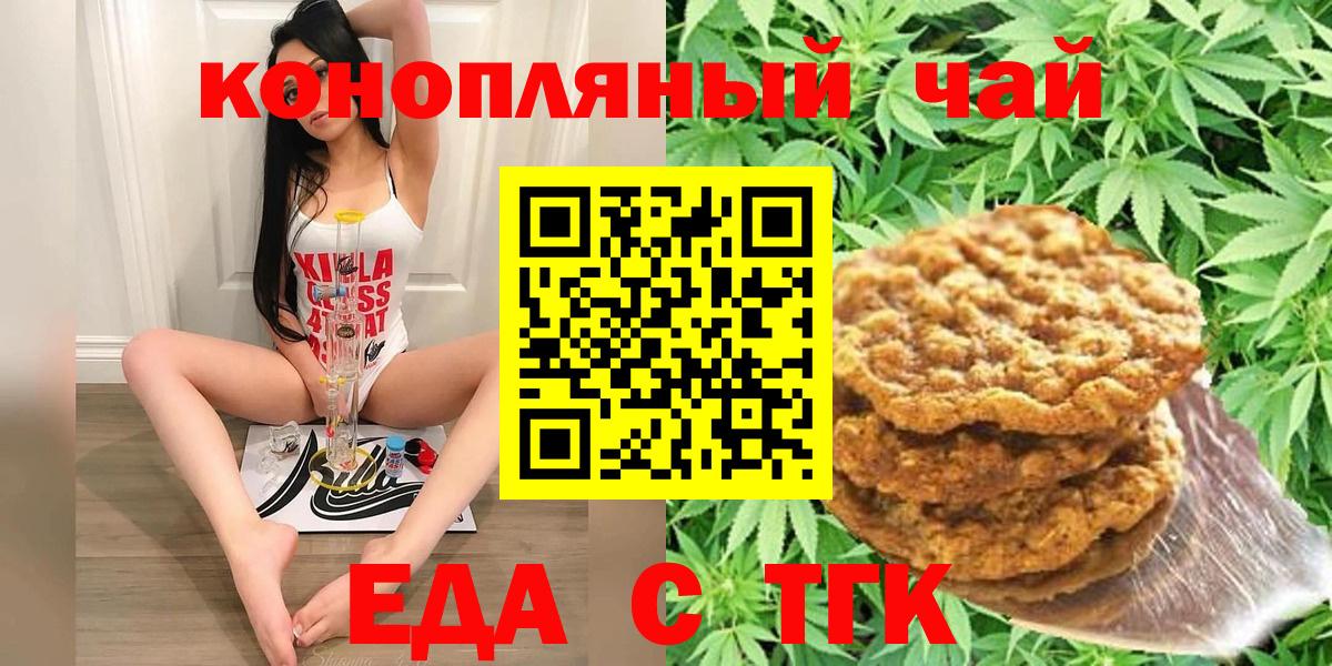 Полысаево  Canna-Cookies марихуана  Вход с VPN 