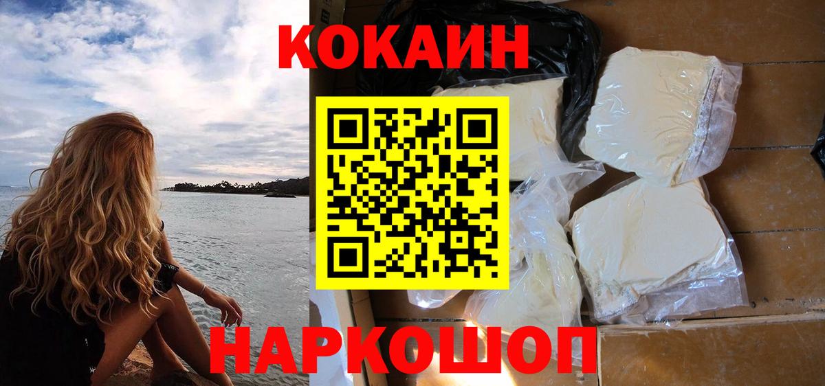 COCAIN Перу Полысаево
