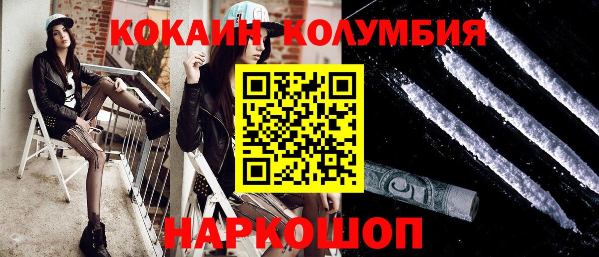 Cocaine Боливия  КОКАИН  Вход с VPN  Полысаево  COCAIN 98% 