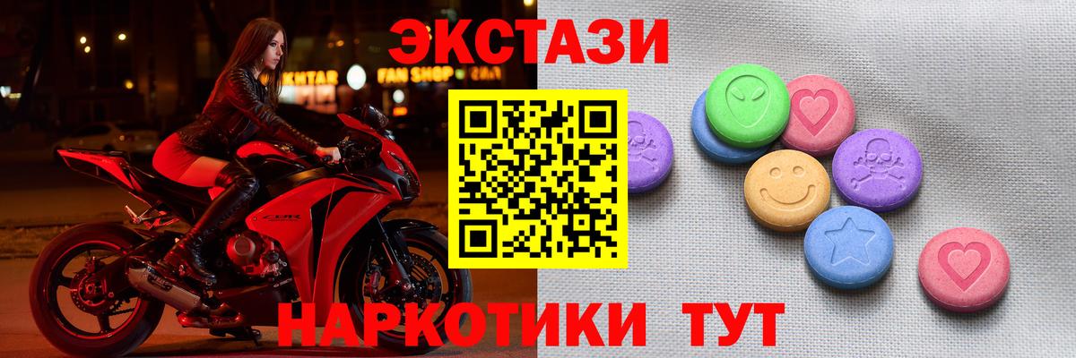 ЭКСТАЗИ ешки  Вход с VPN  Полысаево 