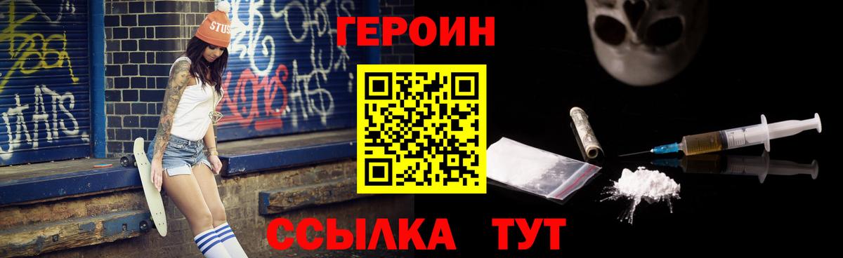 Героин афганец  Героин  Полысаево  Вход с VPN 