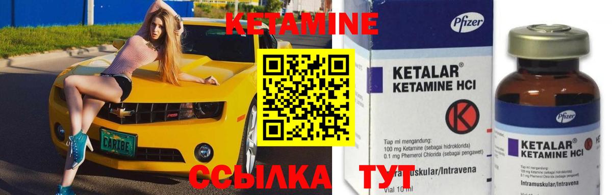 КЕТАМИН ketamine  Вход с VPN  Полысаево 