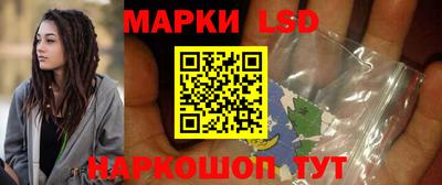марки lsd Наро-Фоминск
