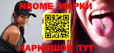 марки lsd Наро-Фоминск