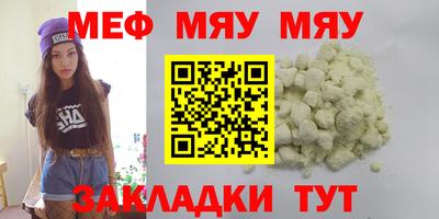 мефедрон мука Нарткала