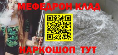 мефедрон мука Нарткала