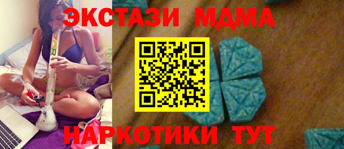 Полысаево  MDMA кристаллы  Вход с VPN 