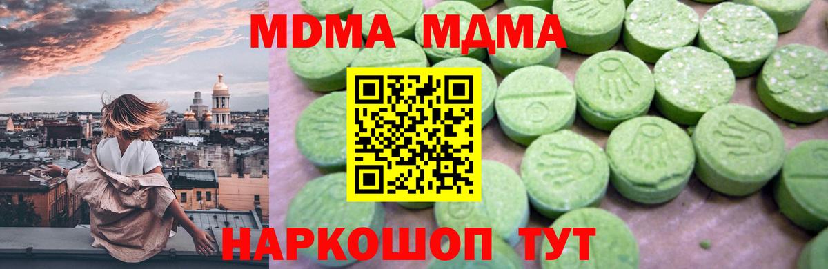 МДМА молли Полысаево