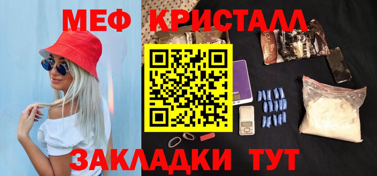 Мефедрон 4 MMC  Меф  Полысаево  Вход с VPN  Меф кристаллы 