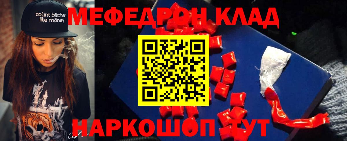 МЕФ мука Полысаево