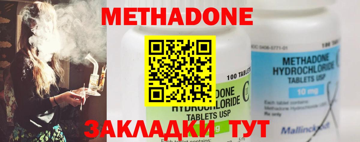 даркнет как зайти  Вход с VPN  Полысаево  МЕТАДОН methadone  МЕТАДОН белоснежный 
