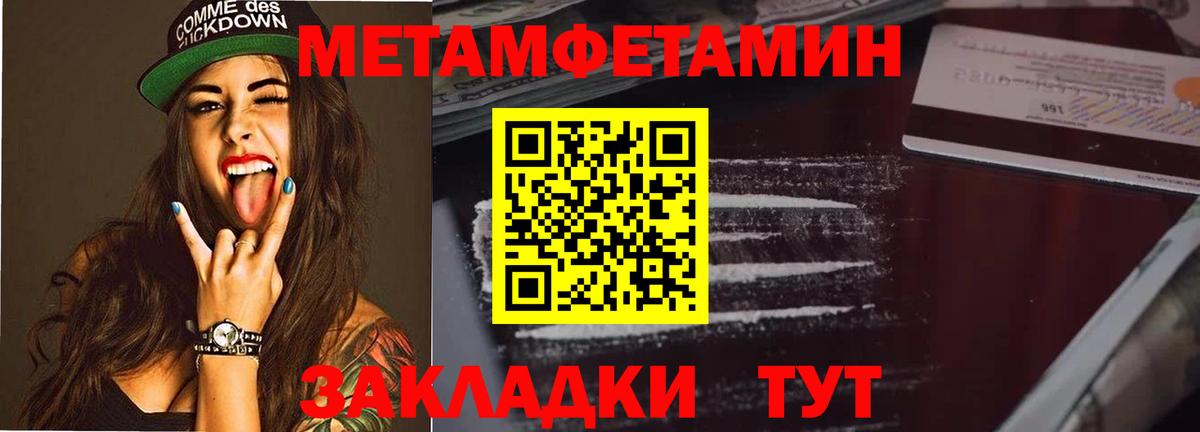 Метамфетамин кристалл Полысаево