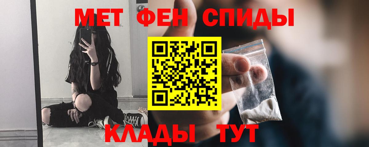 Первитин мет  Вход с VPN  Полысаево 