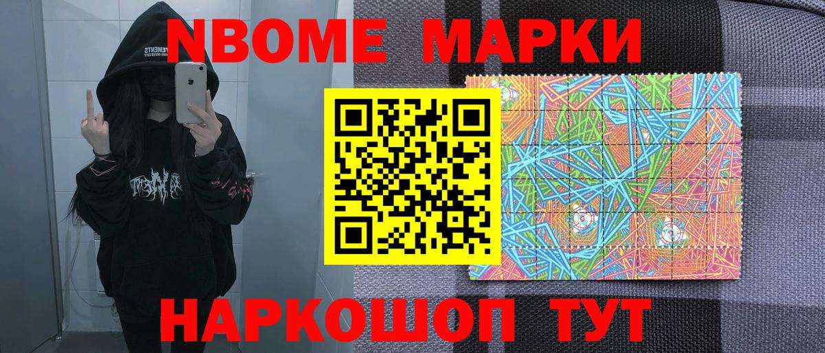 Полысаево  Марки 25I-NBOMe 1500мкг  Марки 25I-NBOMe 1500мкг  Вход с VPN 