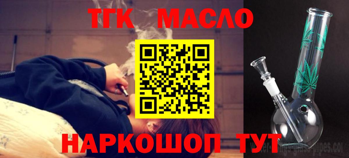 ТГК Wax Полысаево